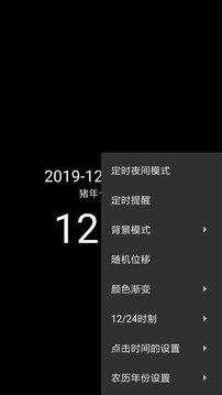 简黑时钟安卓版图2