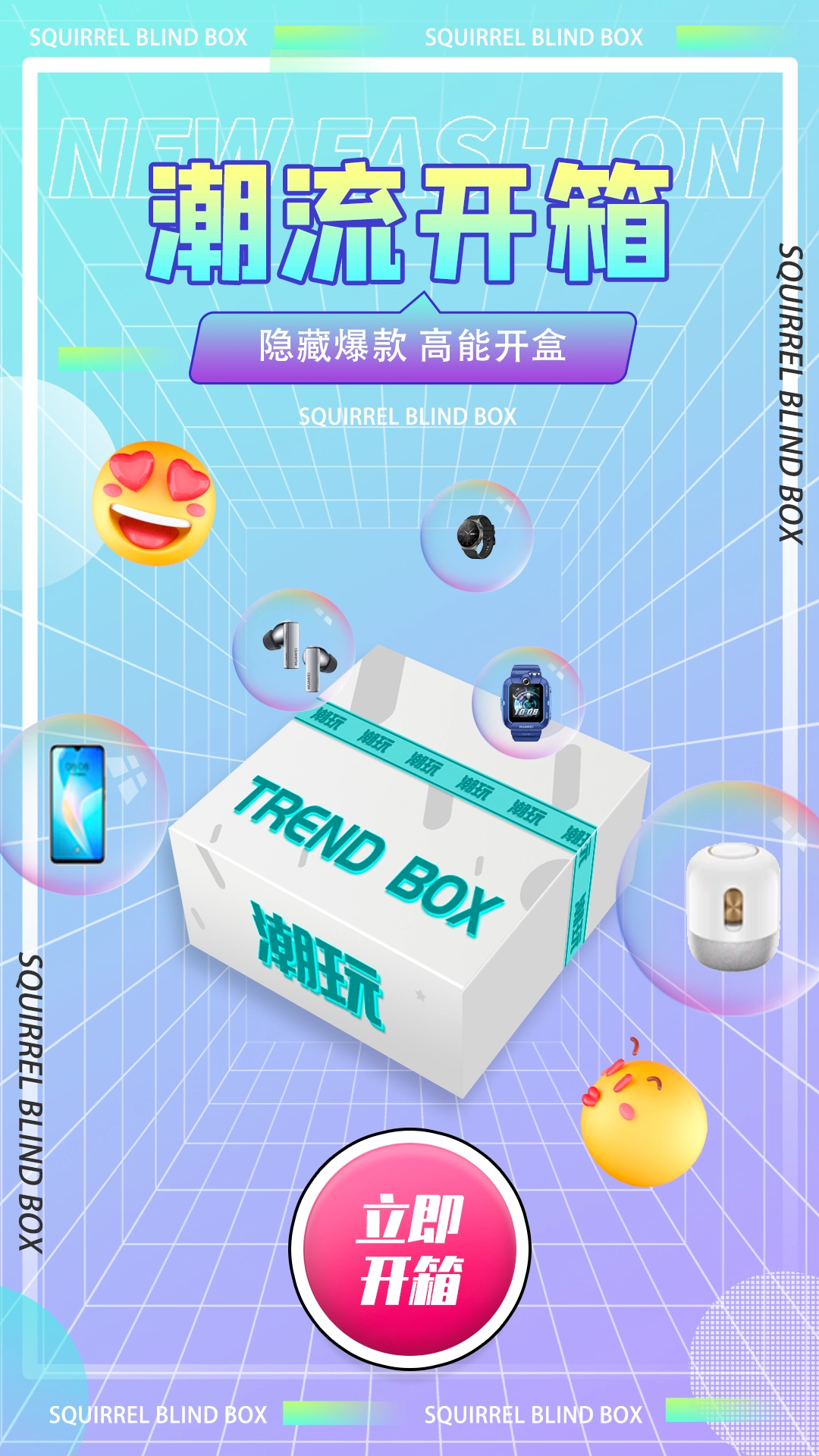 松鼠盒图1