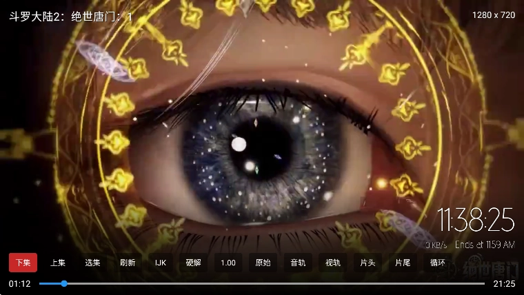 东岳4k影视正版图1