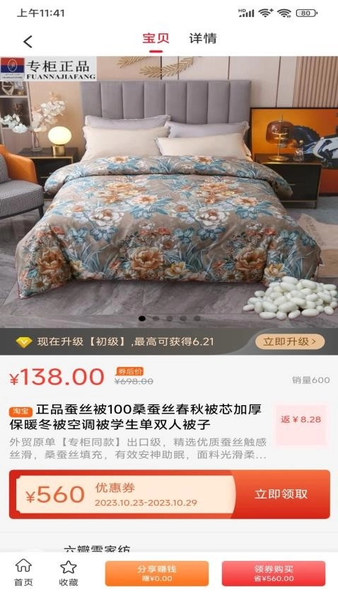 超值汇聚图4