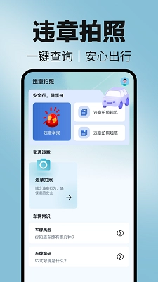 123违章随手拍图3