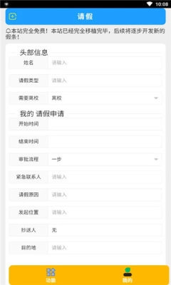 假小条图3