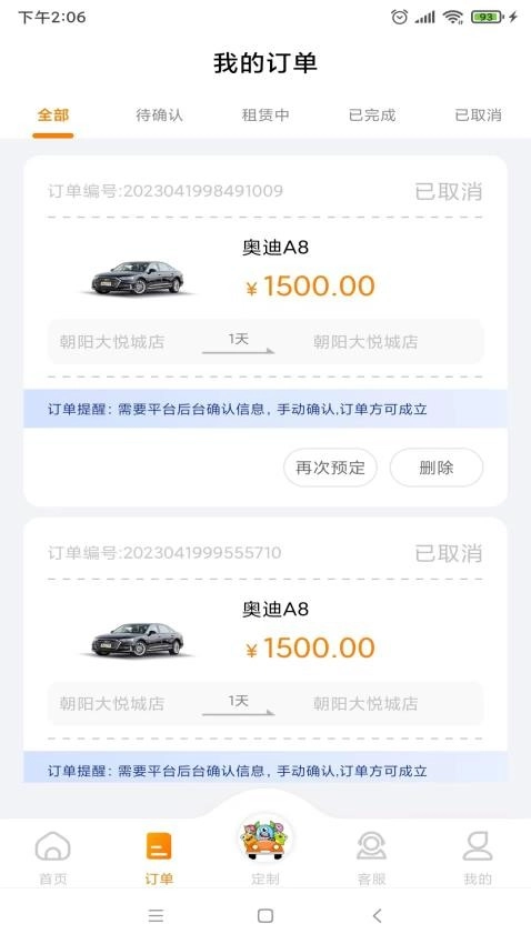 怪兽出行免费版图2