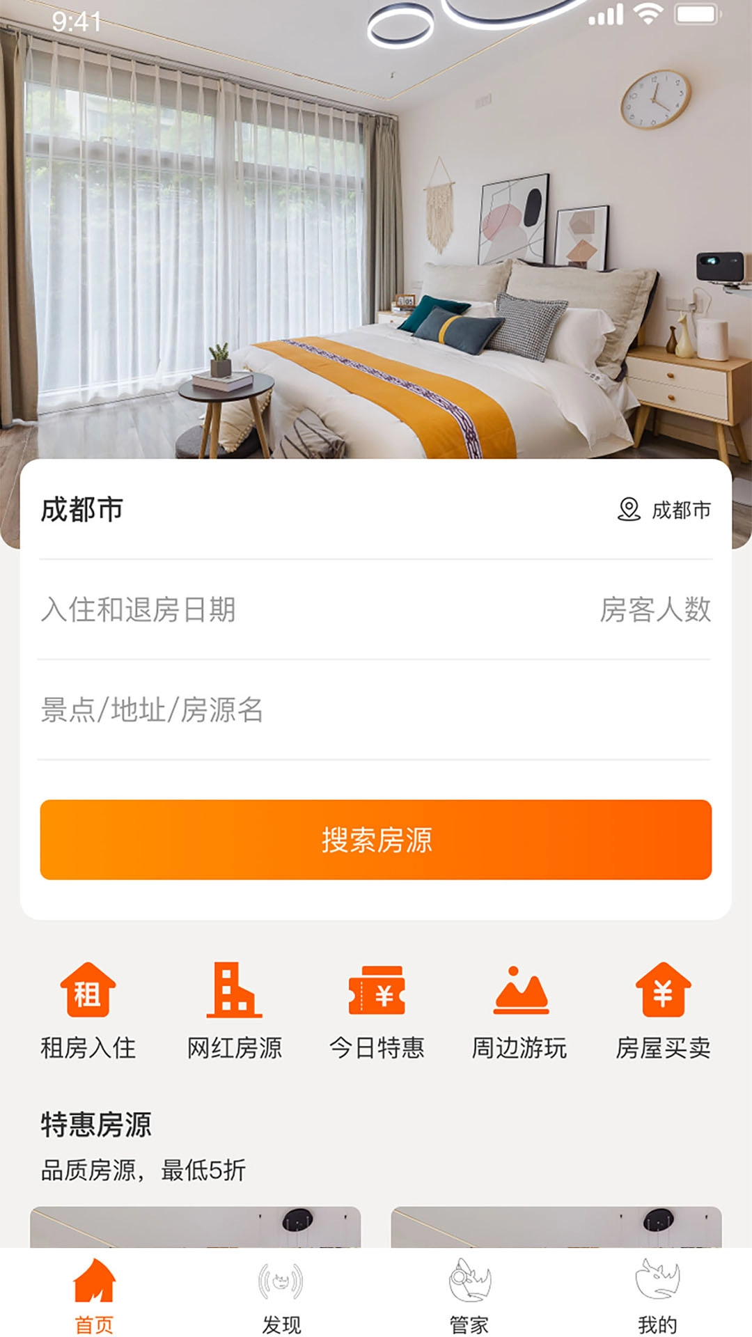 栖牛民宿图1
