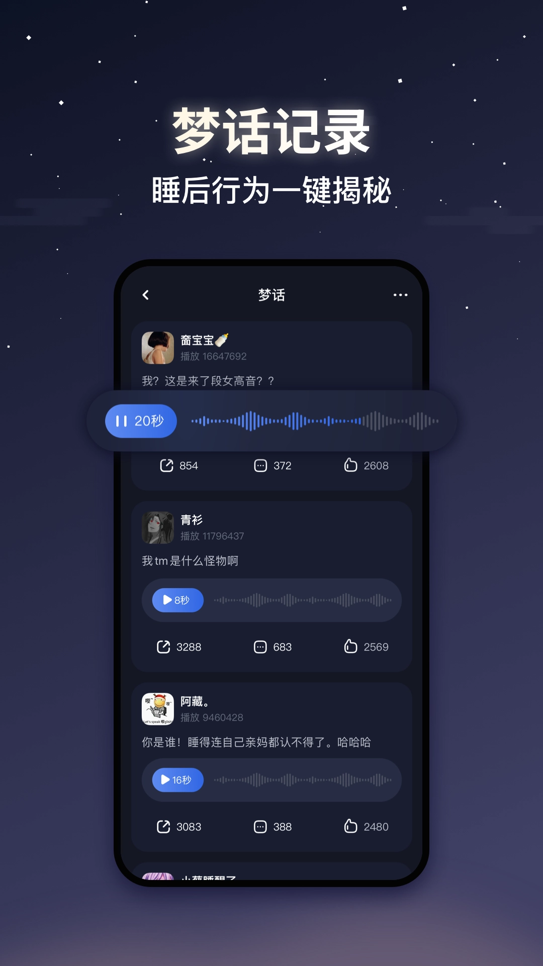 蜗牛睡眠免费版图2