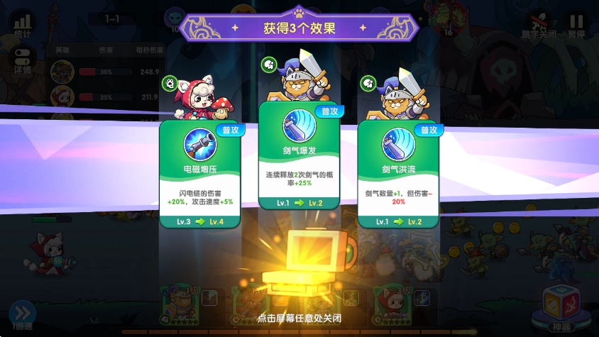 拯救喵星(3)