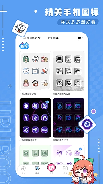 upupoo手机版