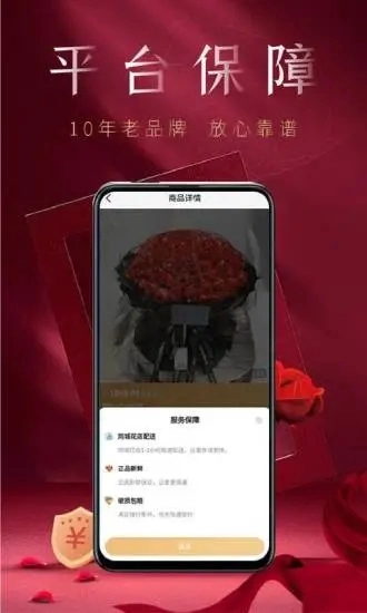 花佳鲜花2026图3