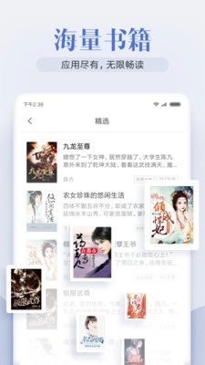 全民搜书图2
