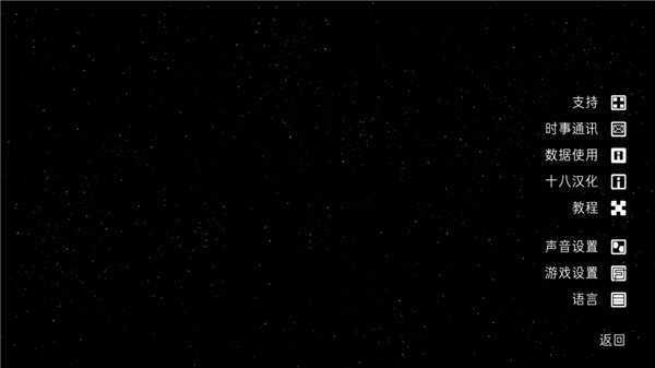 異形斷電漢化版截圖3