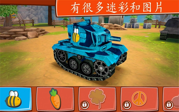 卡通坦克大战图5