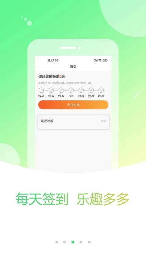 叮铃邻免费版图3