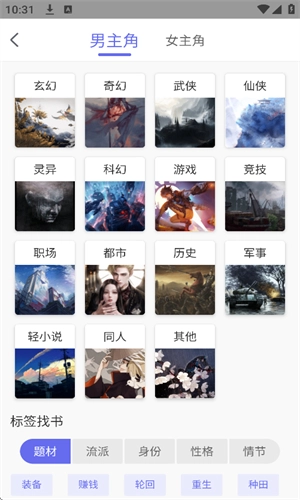 猪猪小说去广告版图3