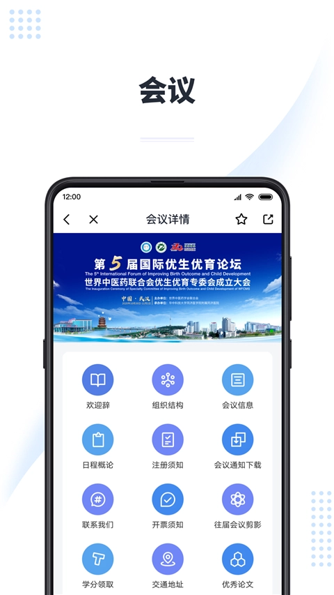 医会宝图4