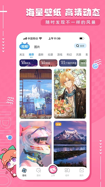 upupoo手机版