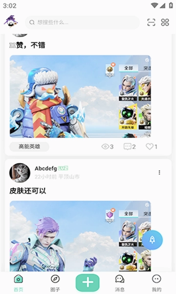 末夏游戏社区图3