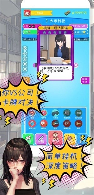 摸鱼大作战游戏完整版下载