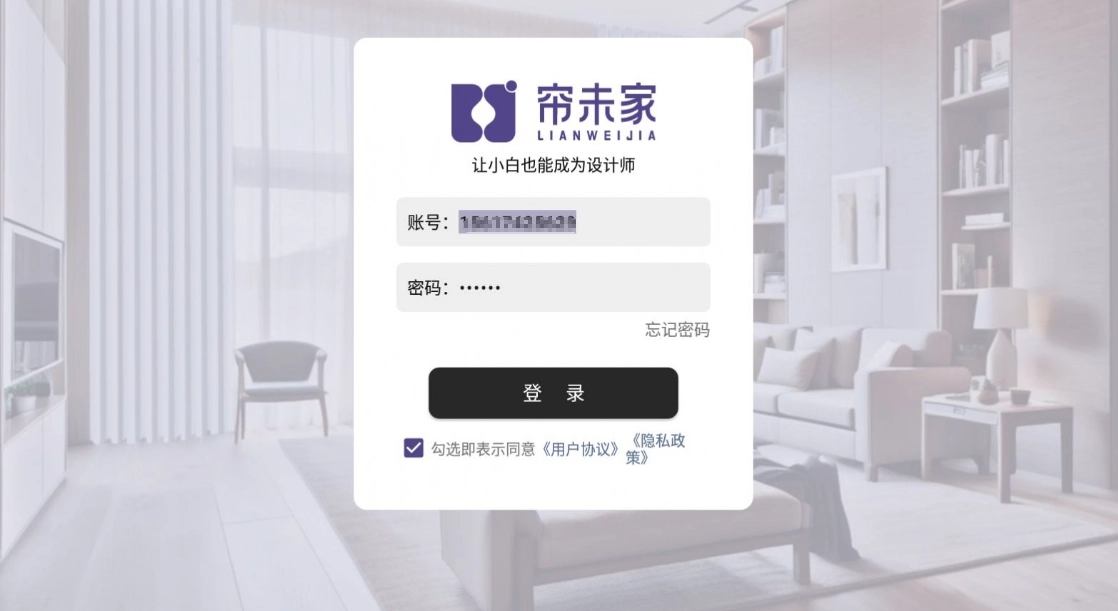 帘未家图2