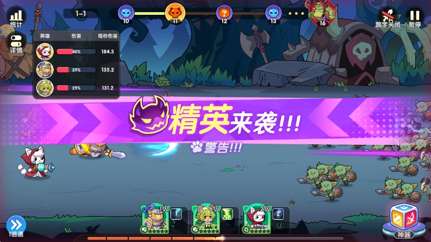 拯救喵星(2)