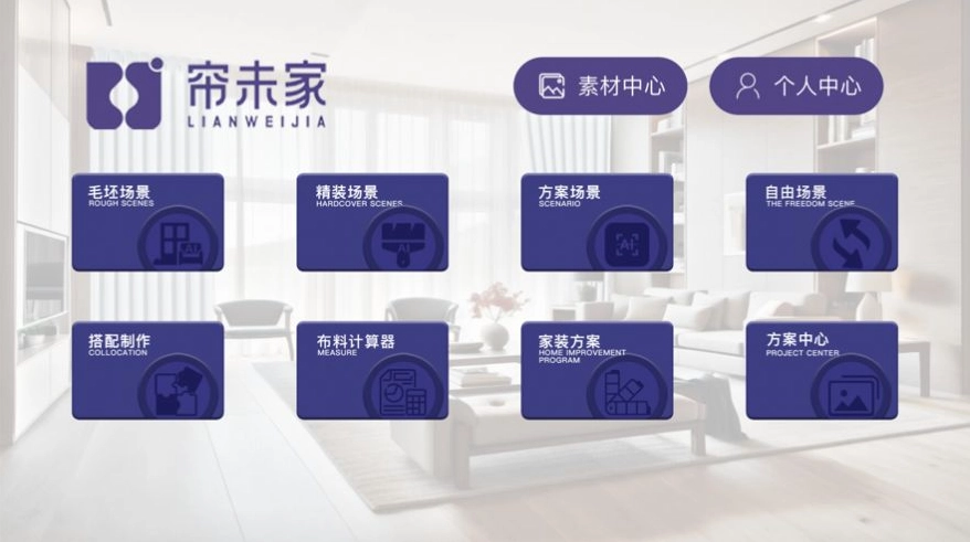 帘未家图1