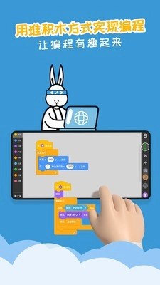 scratch图形编程手机版最新下载