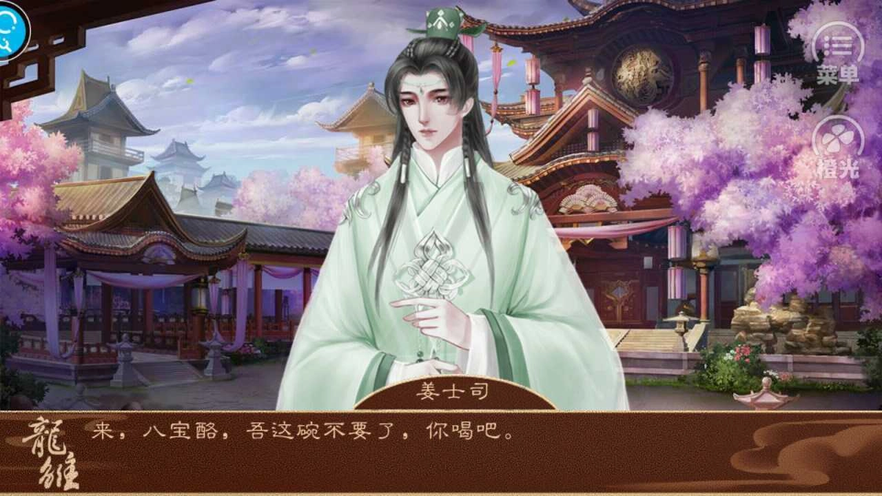 龙雏游戏纯净最新版图3