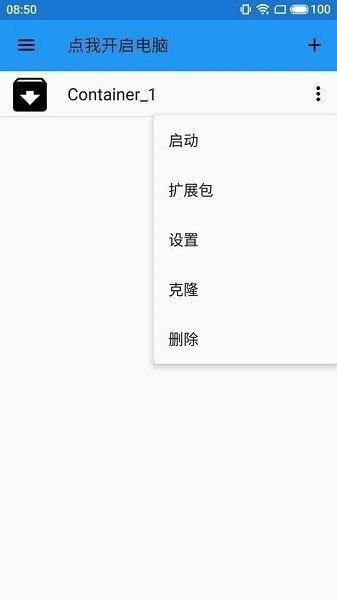 exagear手机版
