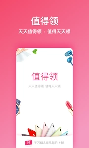 值得领图1