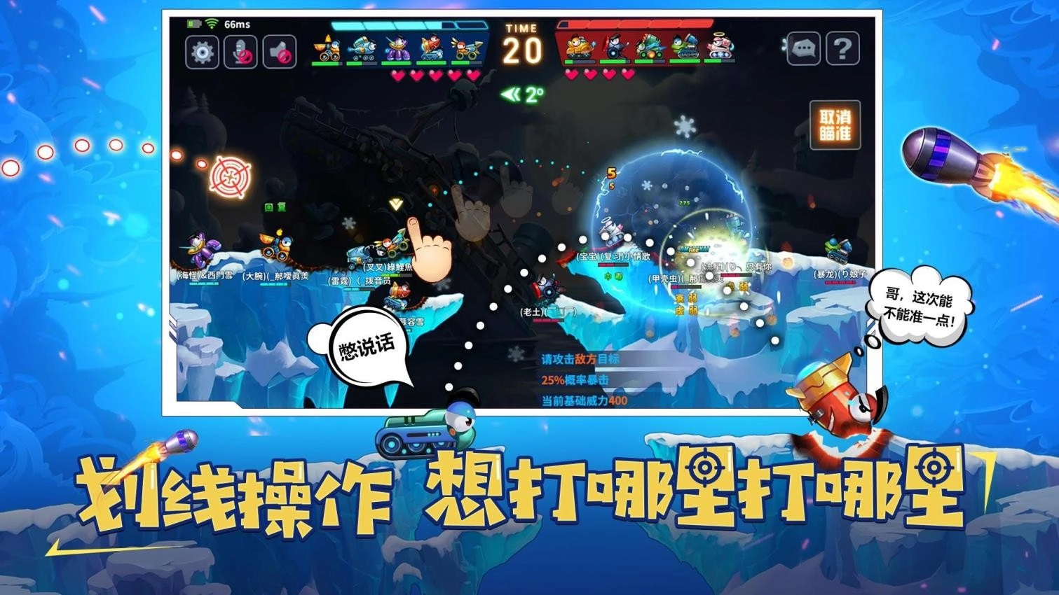 坦克大决战安卓版截图1