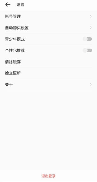 掌阅漫画免费图4