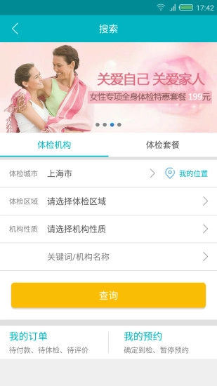 健康哦图4