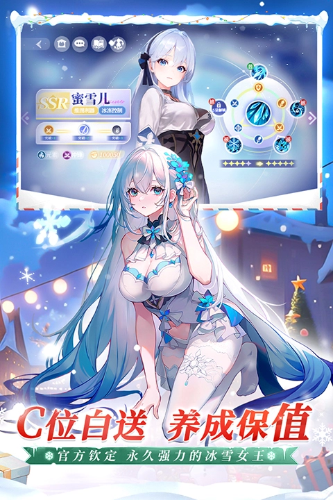 命运圣契官服