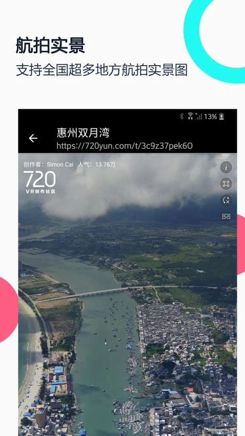 小谷地球最新版图1