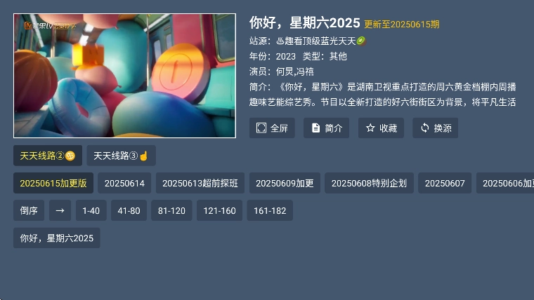 东岳4k影视正版图3