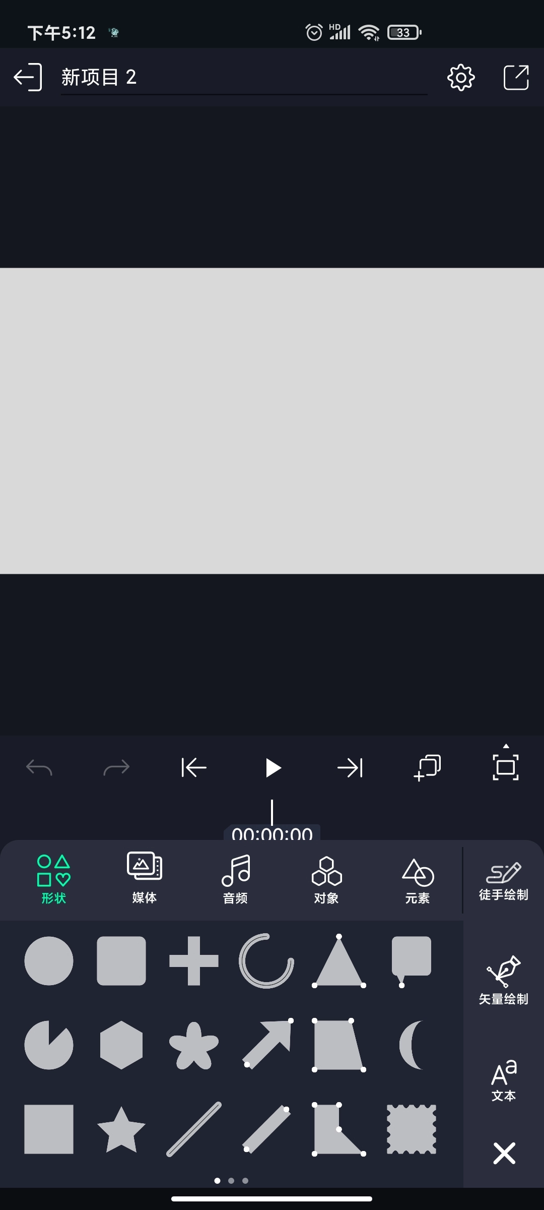 AM视频剪辑安卓版图2