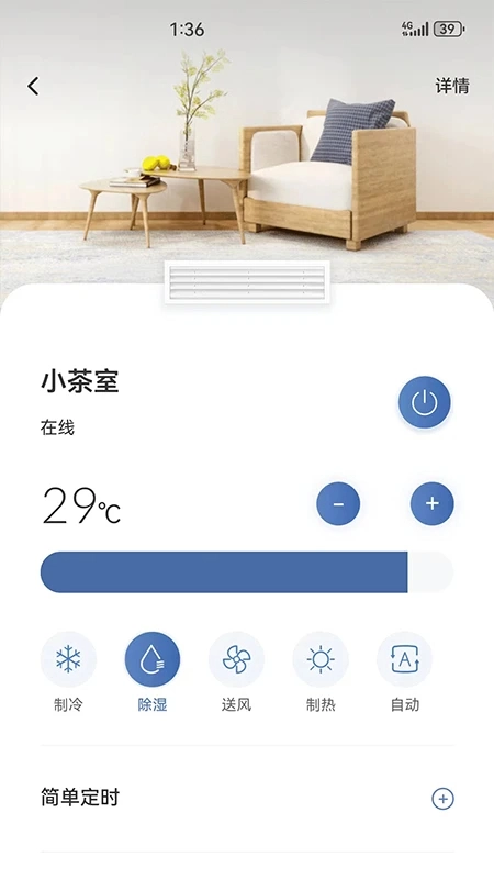 日立智家最新版图2