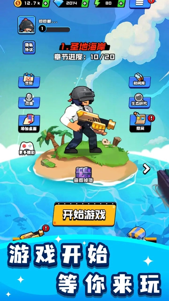 烈火机枪战神游戏图1