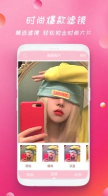 天美相机手机版图2