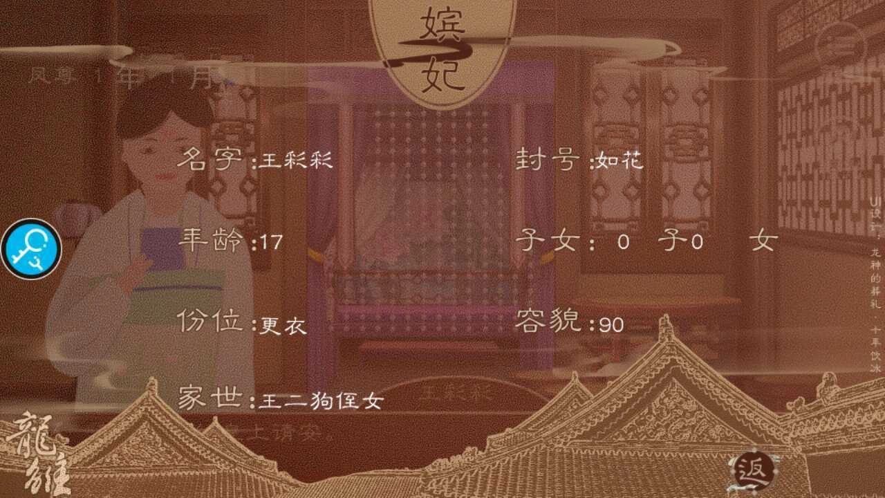 龙雏游戏纯净最新版图2