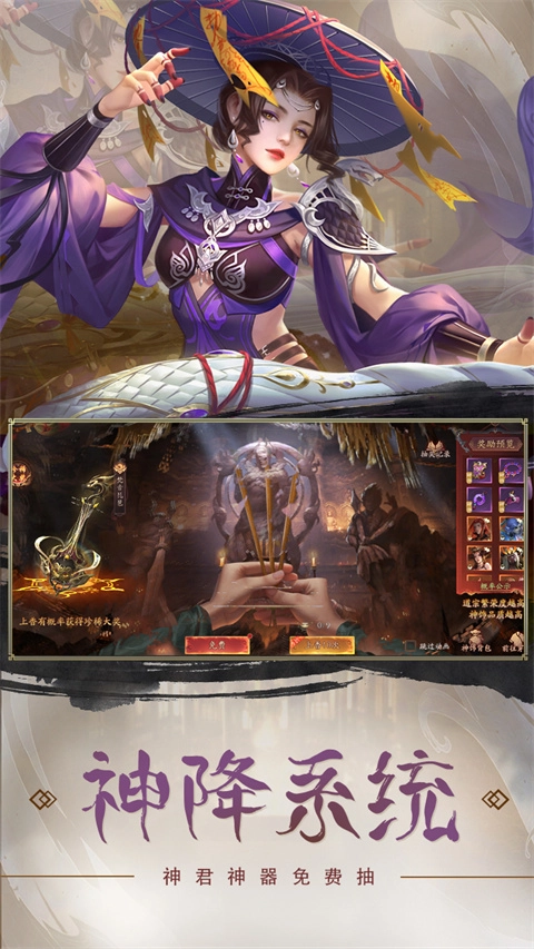 斩魔问道3
