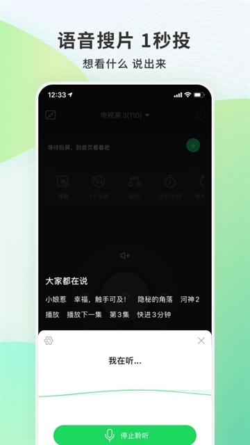 电视果安卓最新版图1