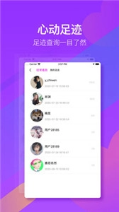 哟哟交友图2