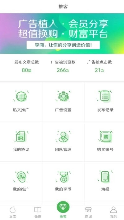 享闻图1
