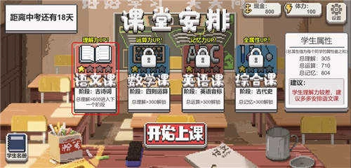 乡村老师免费原版图2