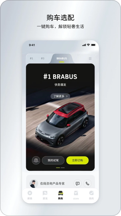 smart汽车手机版图1