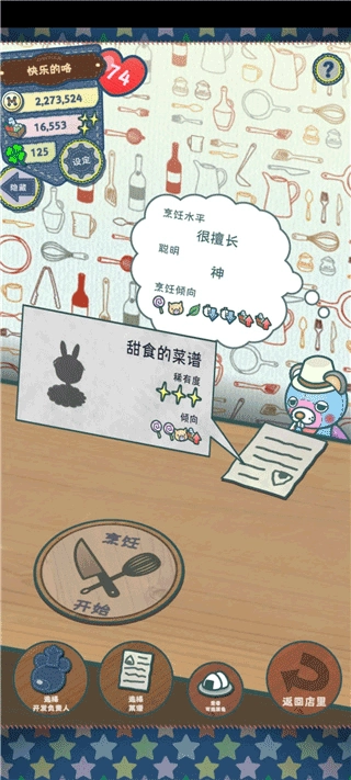 布偶动物的餐厅中文 