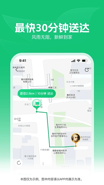 朴朴超市 图3