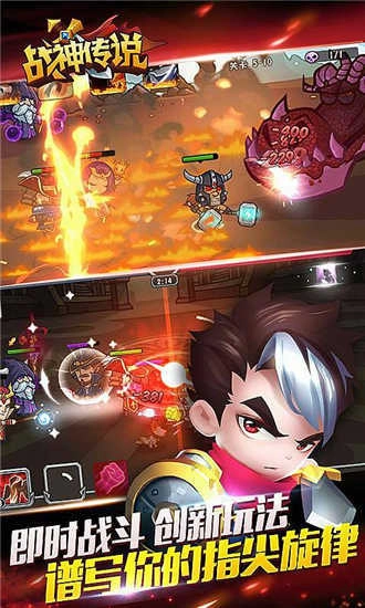 战神传说最新版图1