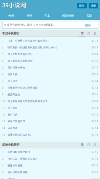 39小说图2
