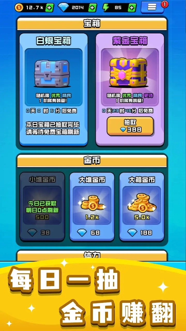 烈火机枪战神游戏图4
